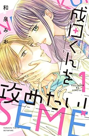 多聞くん今どっち！？ 神ファンサ小冊子付き特装版 5 (花とゆめ